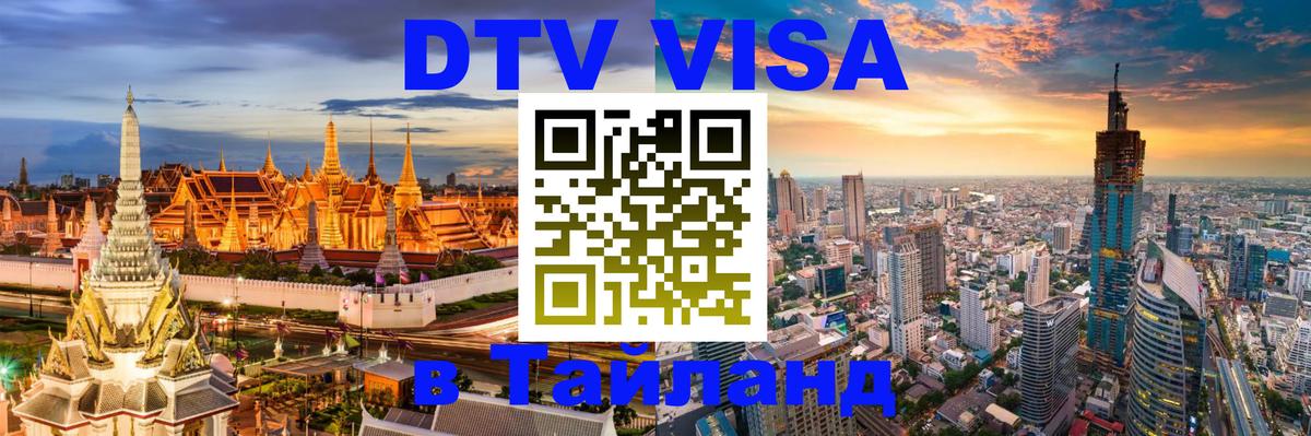Цены на DTV визу в Таиланд — пакеты услуг, достаточно даже паспорта - Абу-Даби 